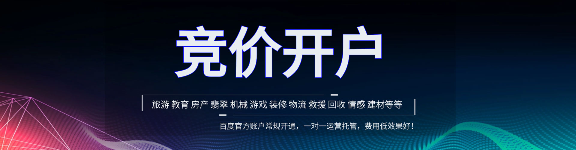 那玛夏百度推广费用
